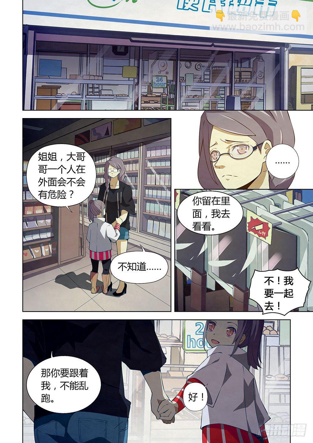 第13话-第13话