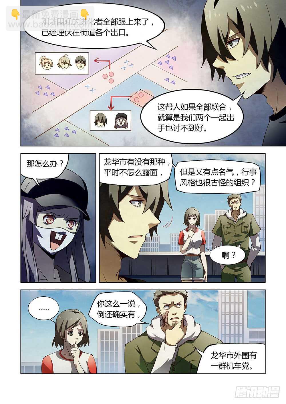 第119话-第119话
