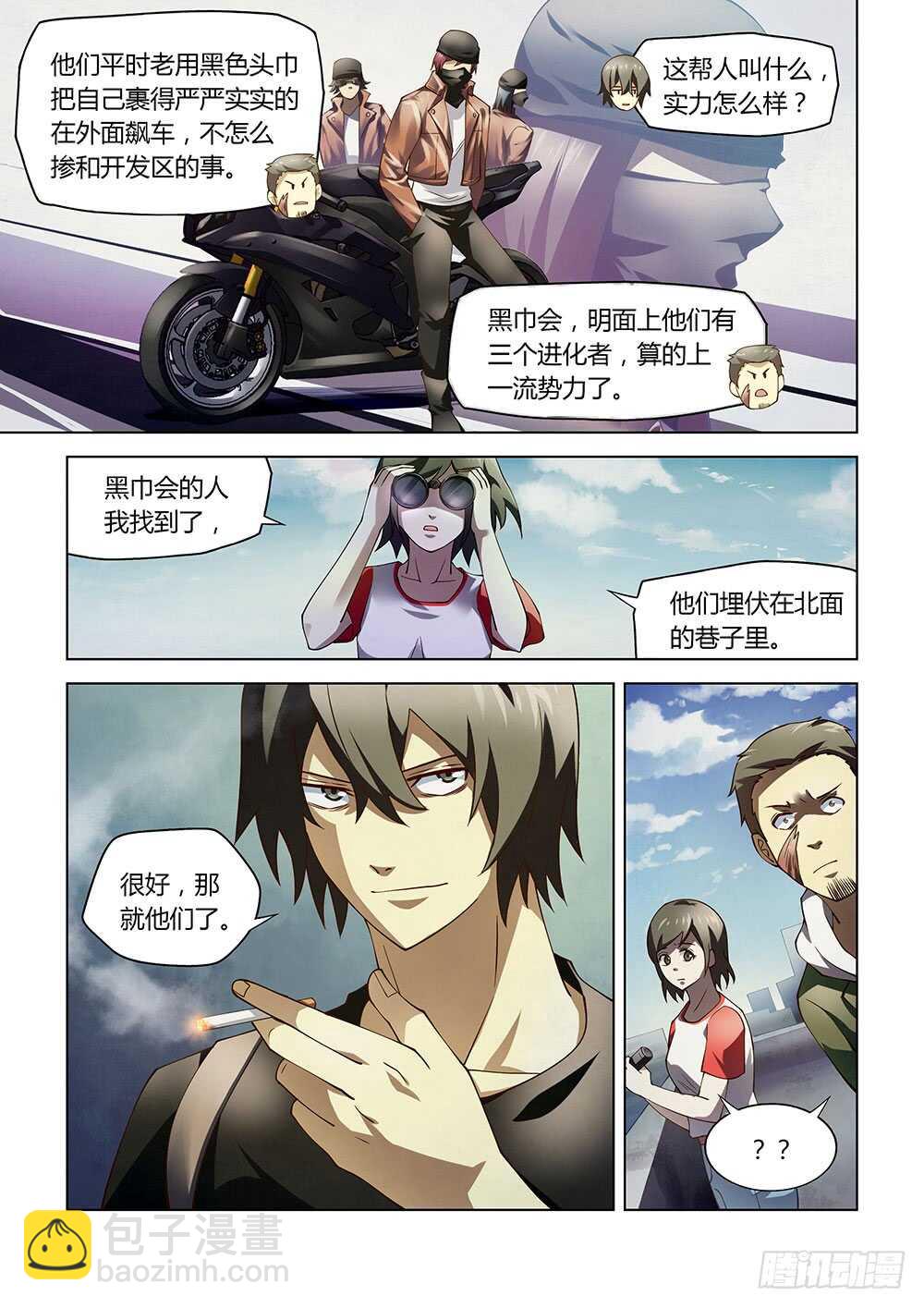 第119话-第119话