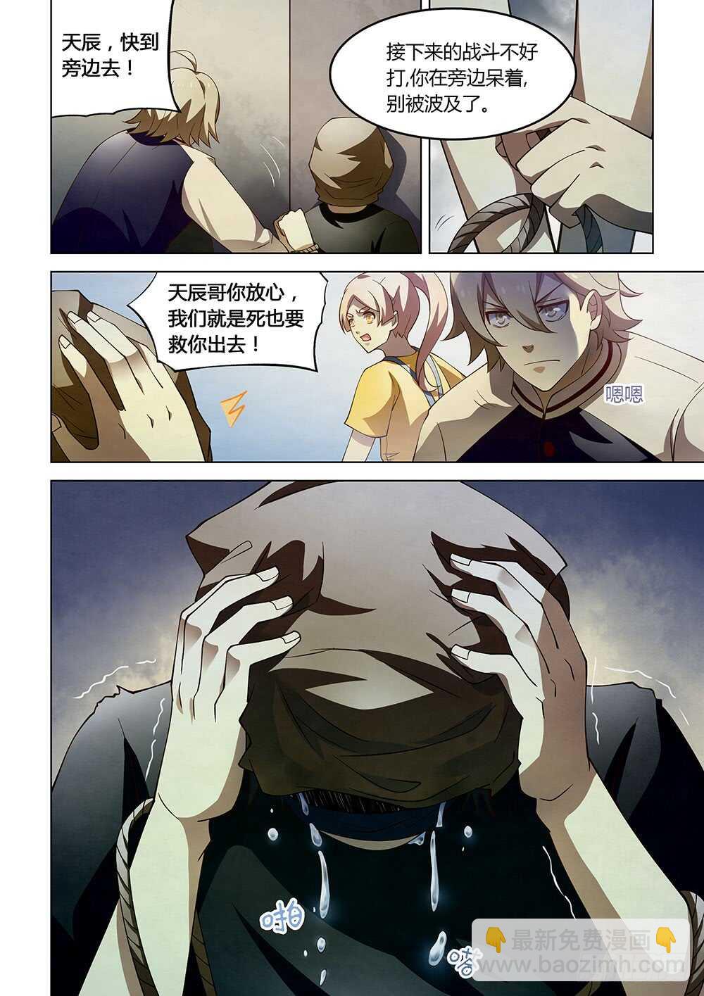 第119话-第119话
