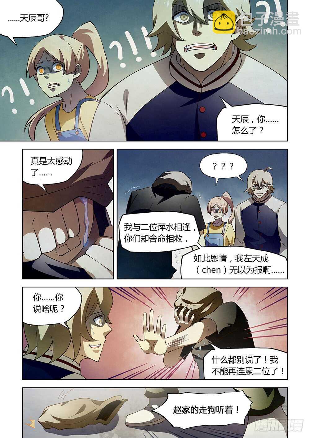 第119话-第119话
