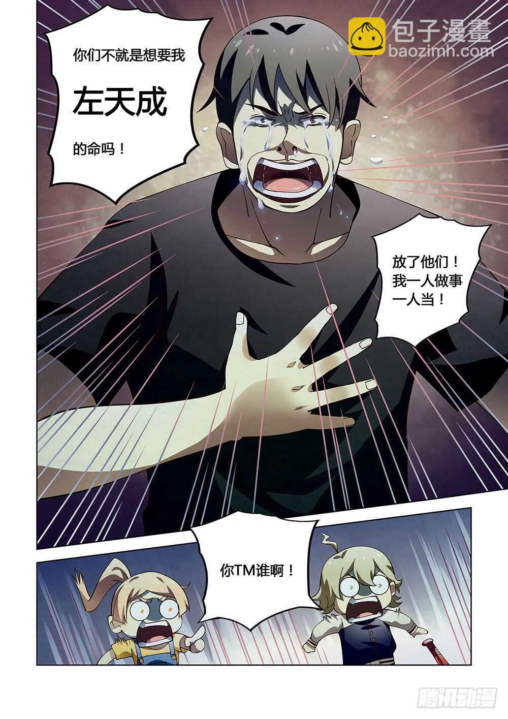 第119话-第119话