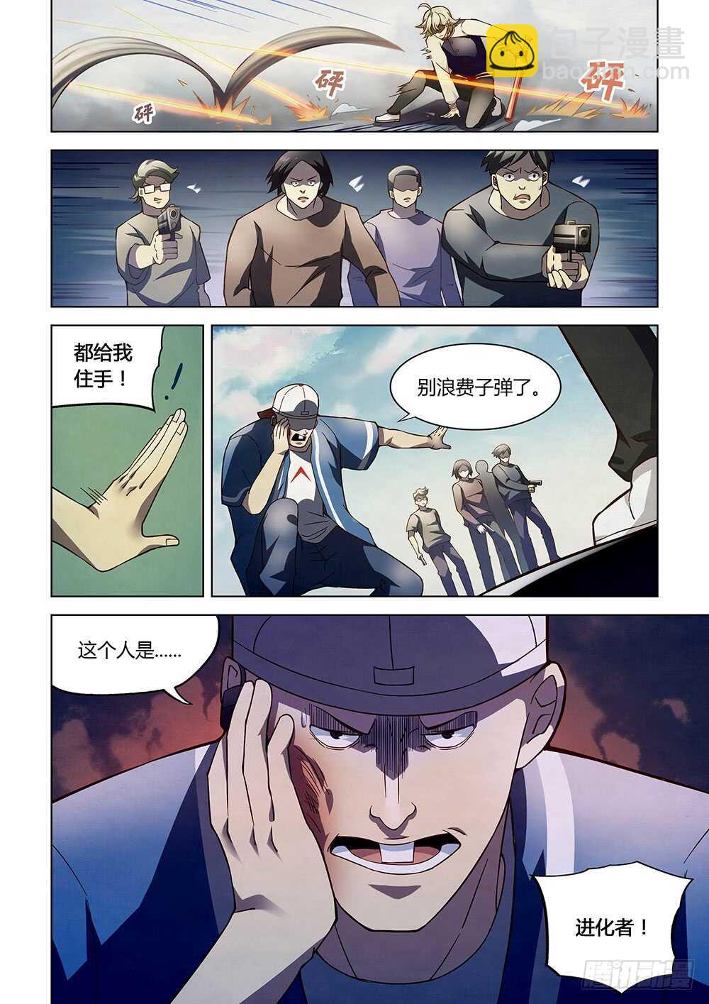 第119话-第119话