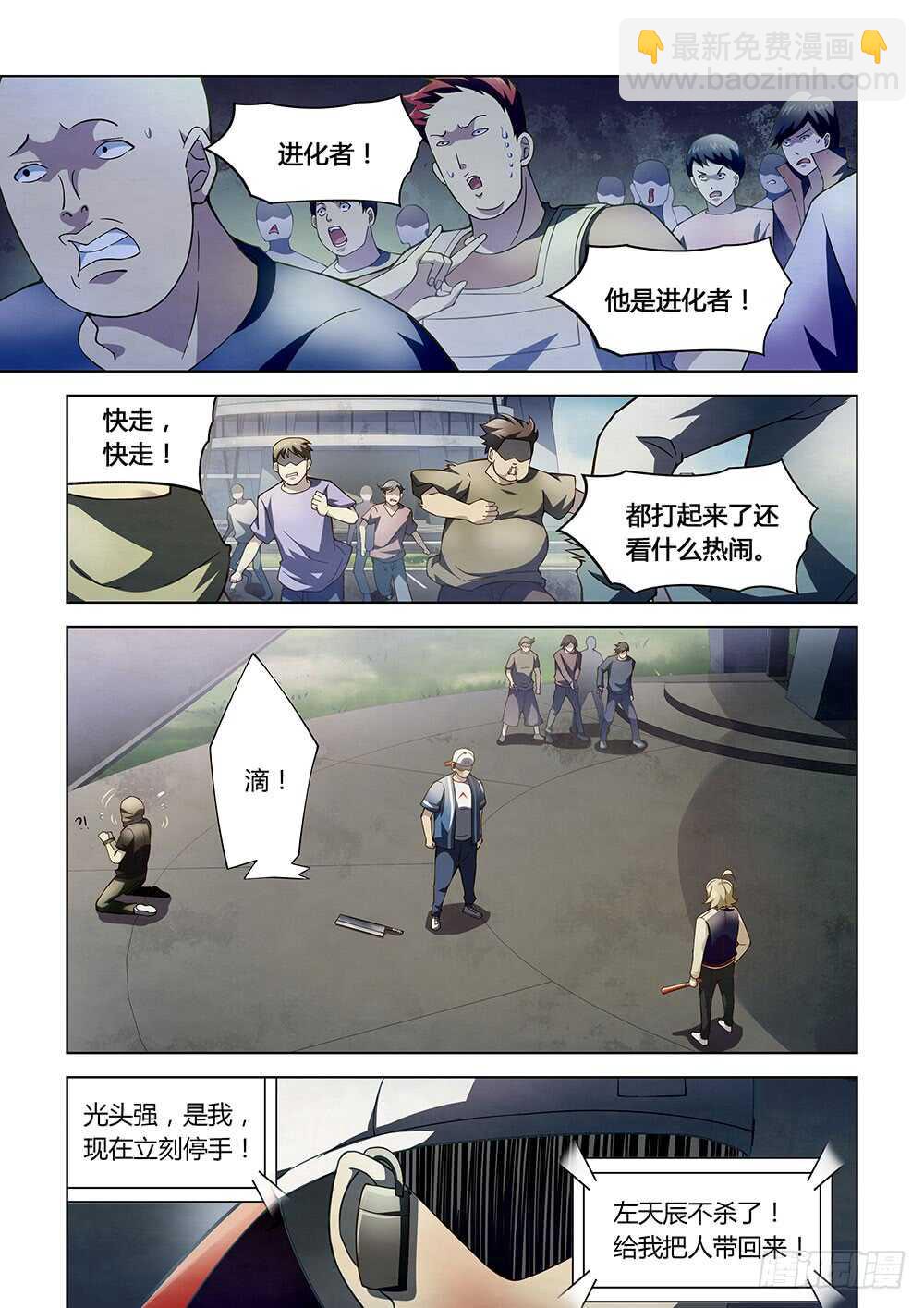 第119话-第119话