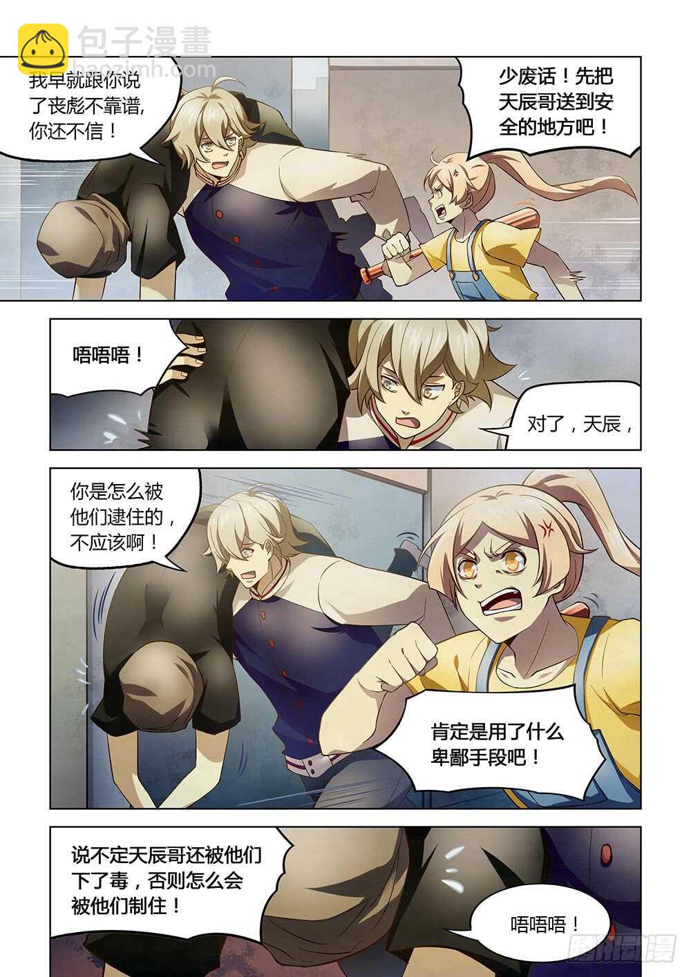 第119话-第119话