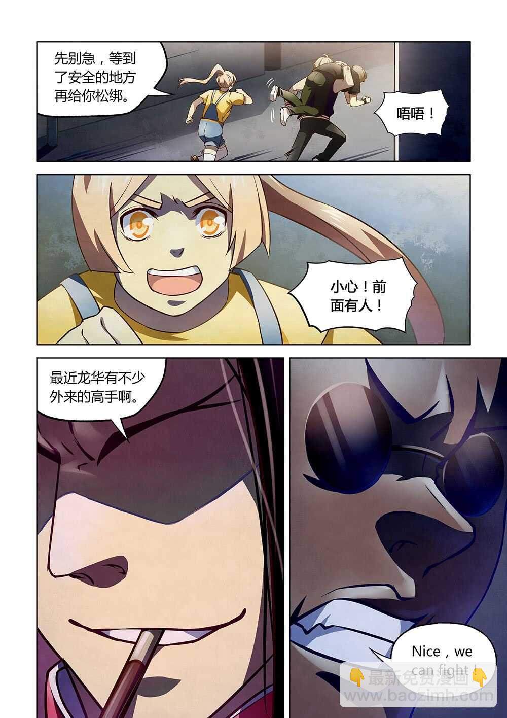 第119话-第119话