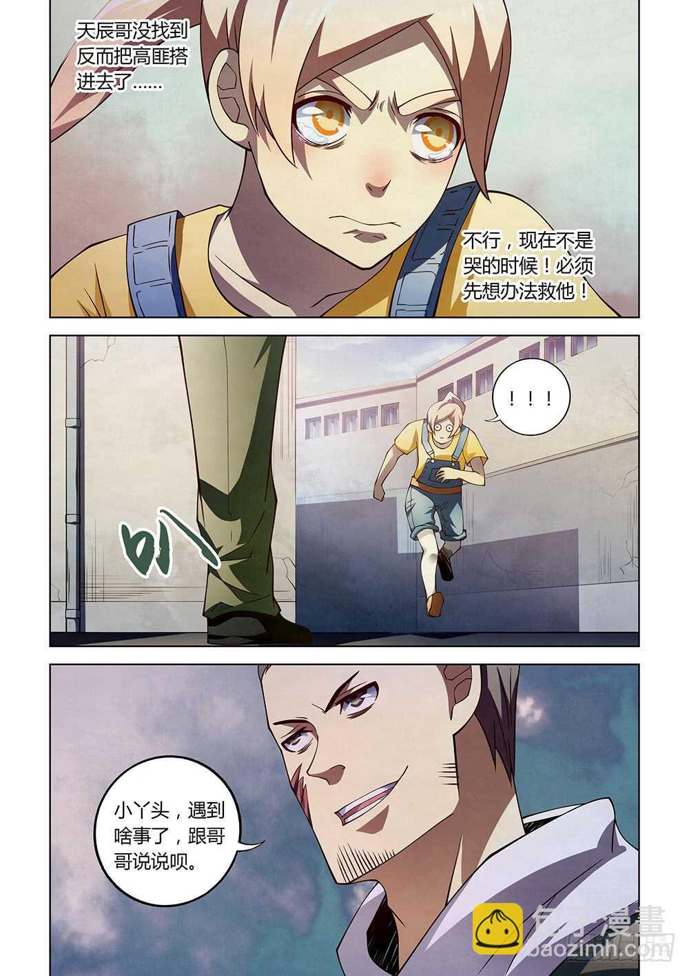 第121话-第121话