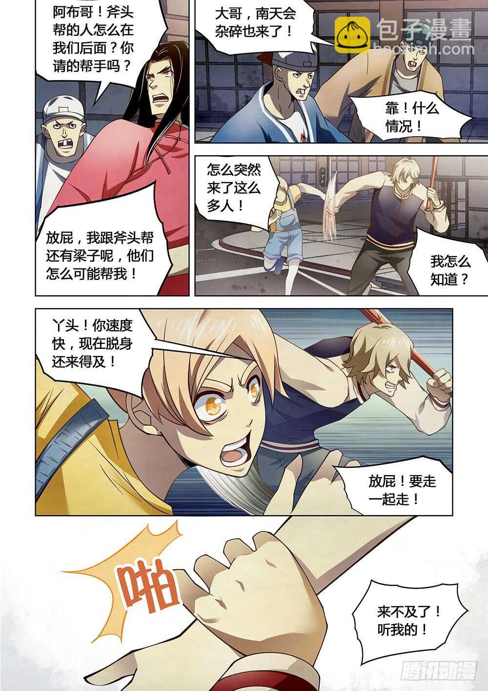 第121话-第121话