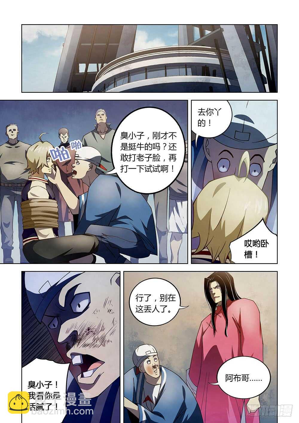 第121话-第121话