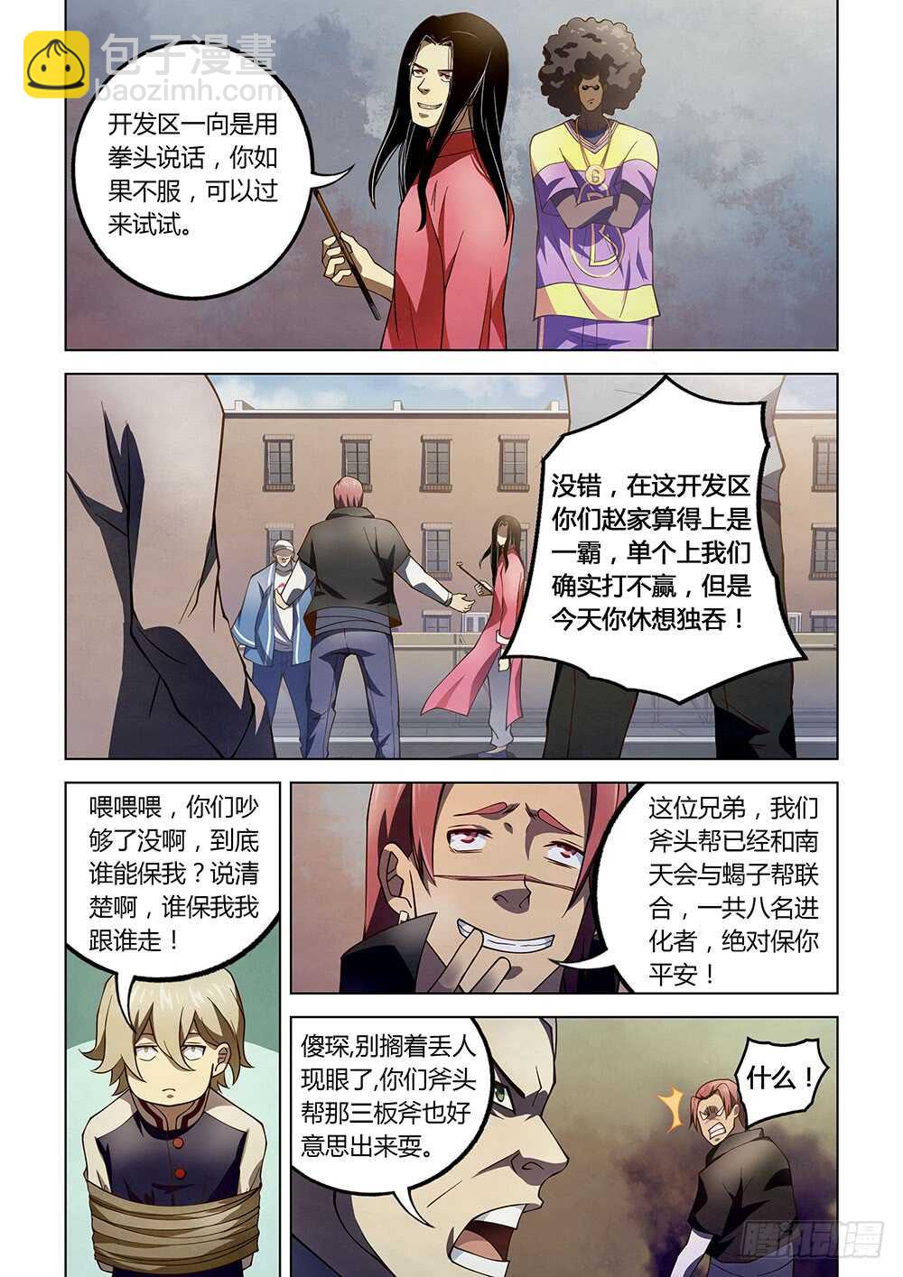 第121话-第121话
