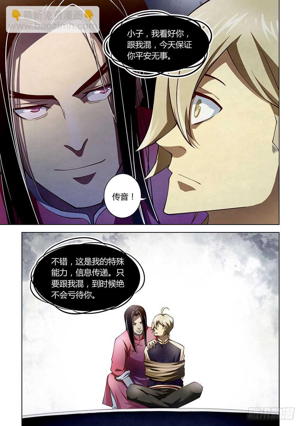 第121话-第121话