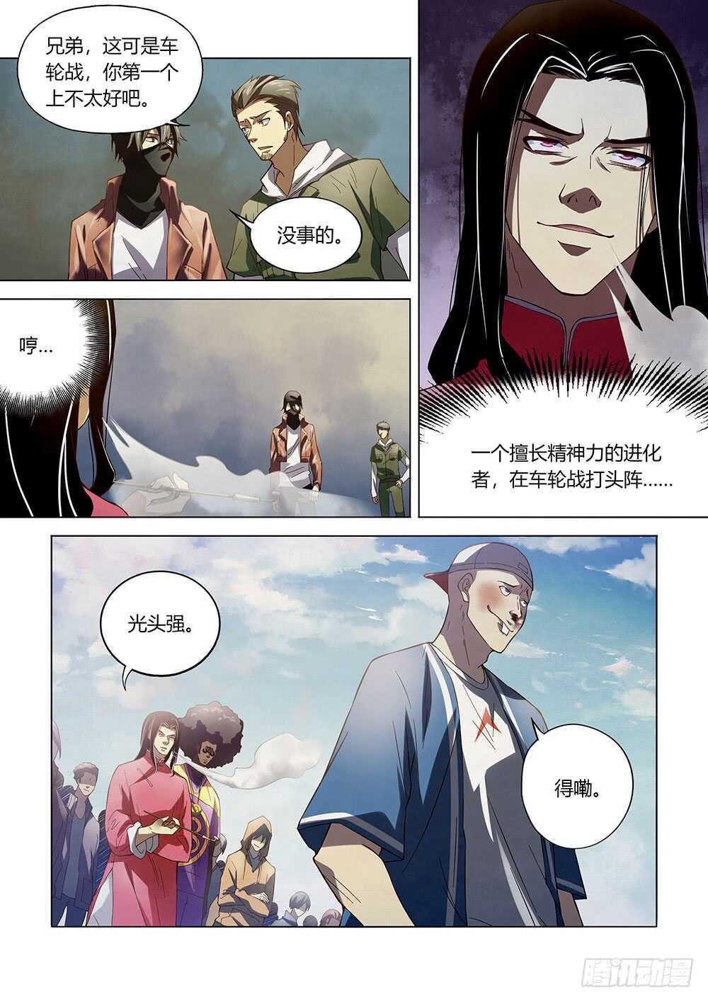 第123话-第123话