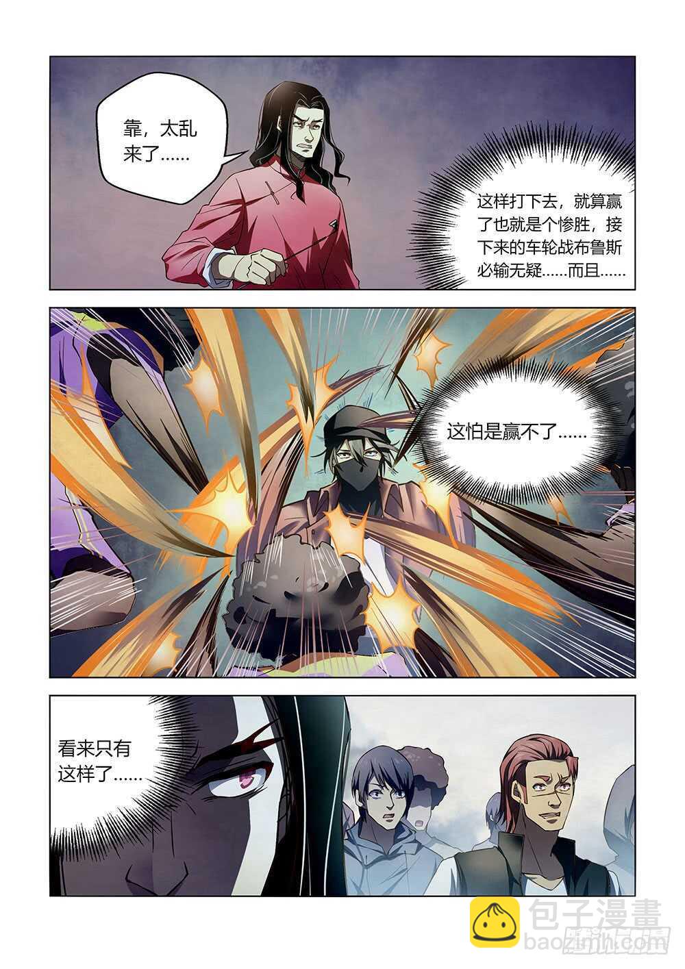 第123话-第123话