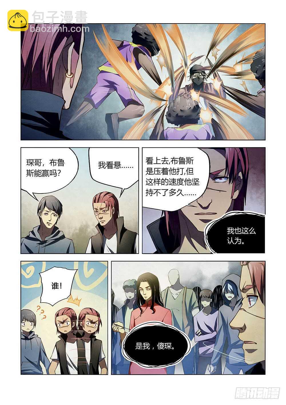 第123话-第123话