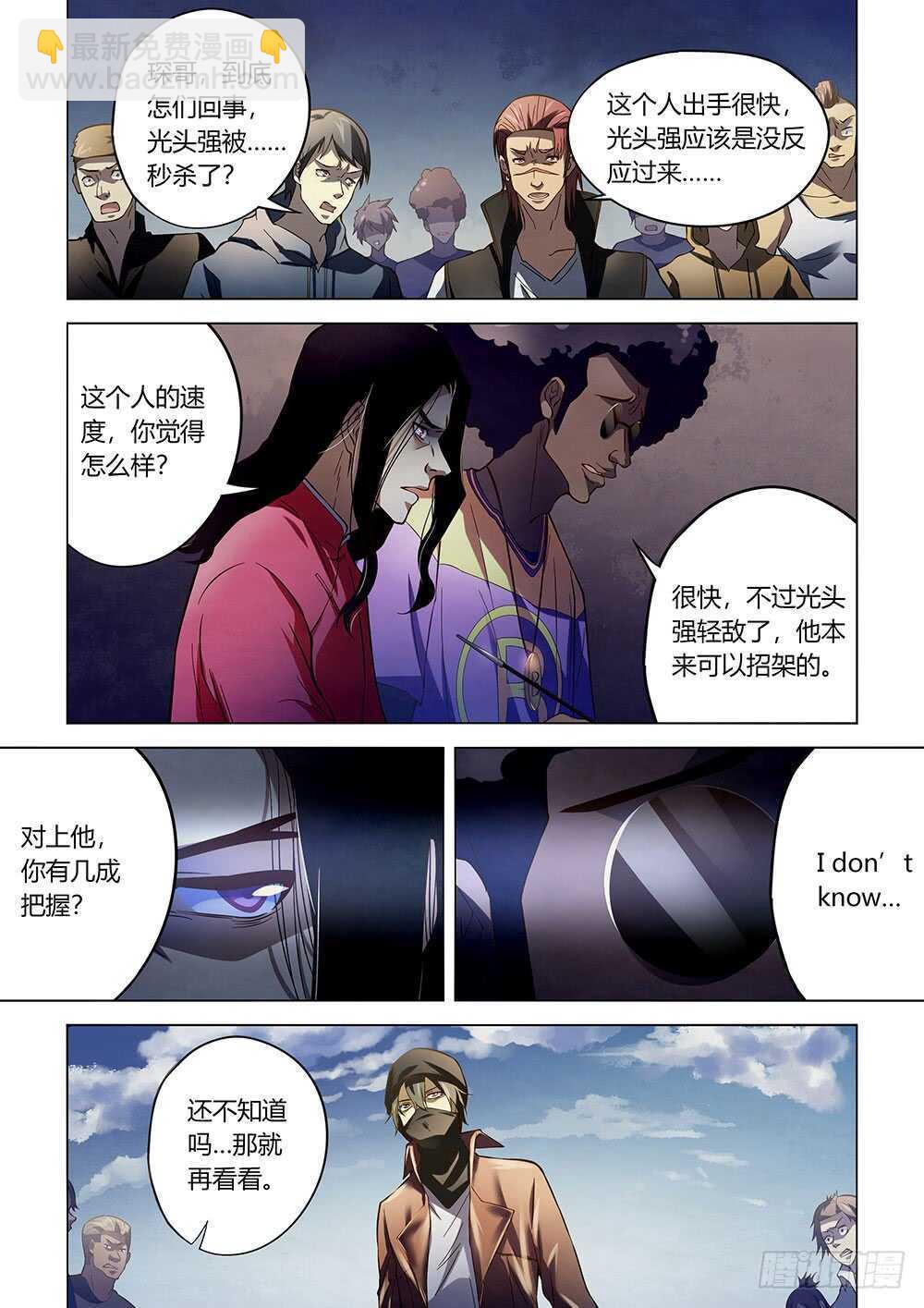 第123话-第123话