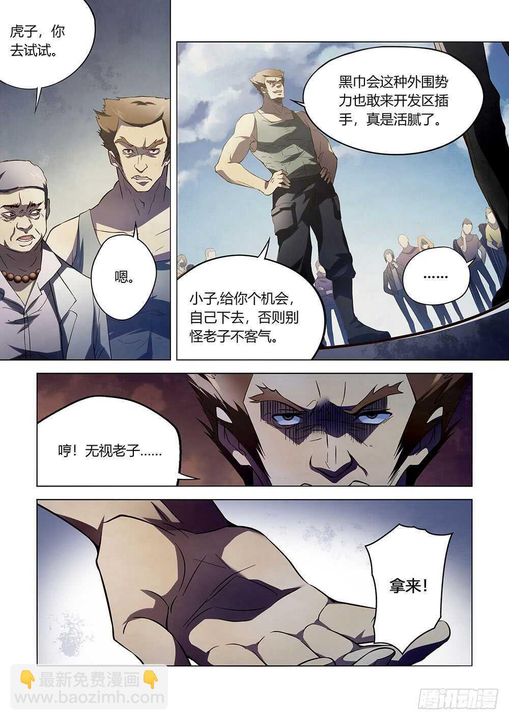 第123话-第123话