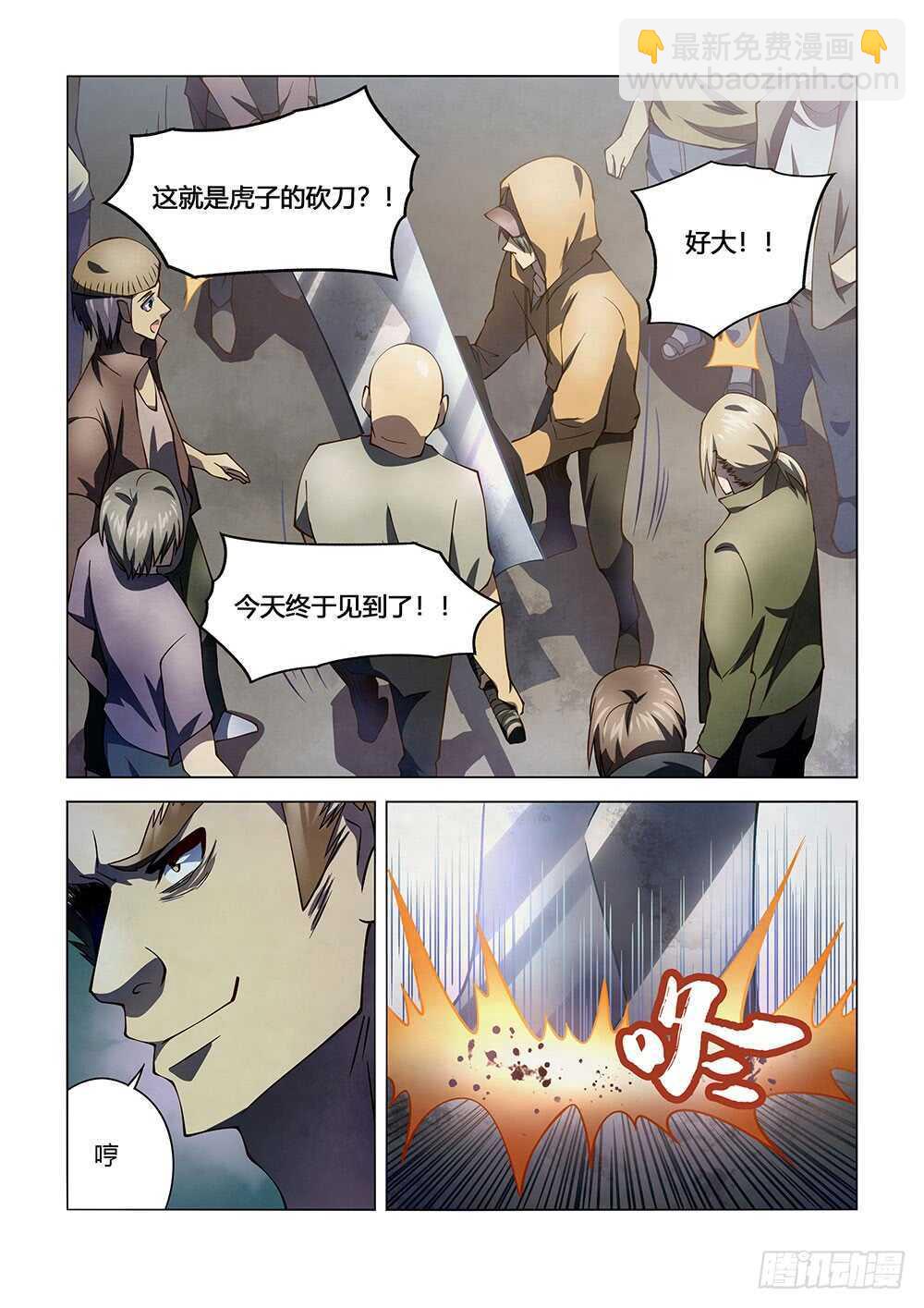 第123话-第123话