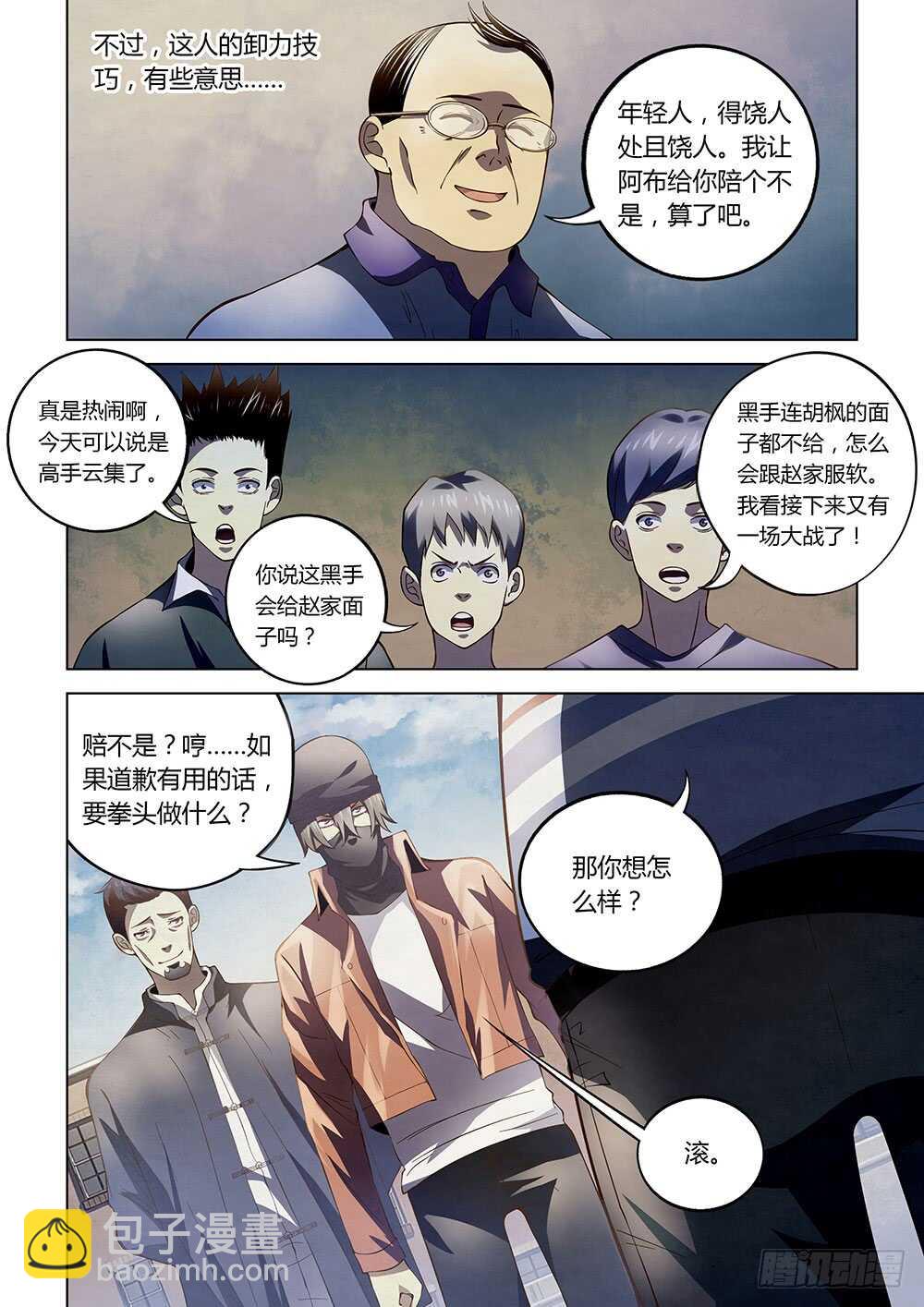 第127话-第127话