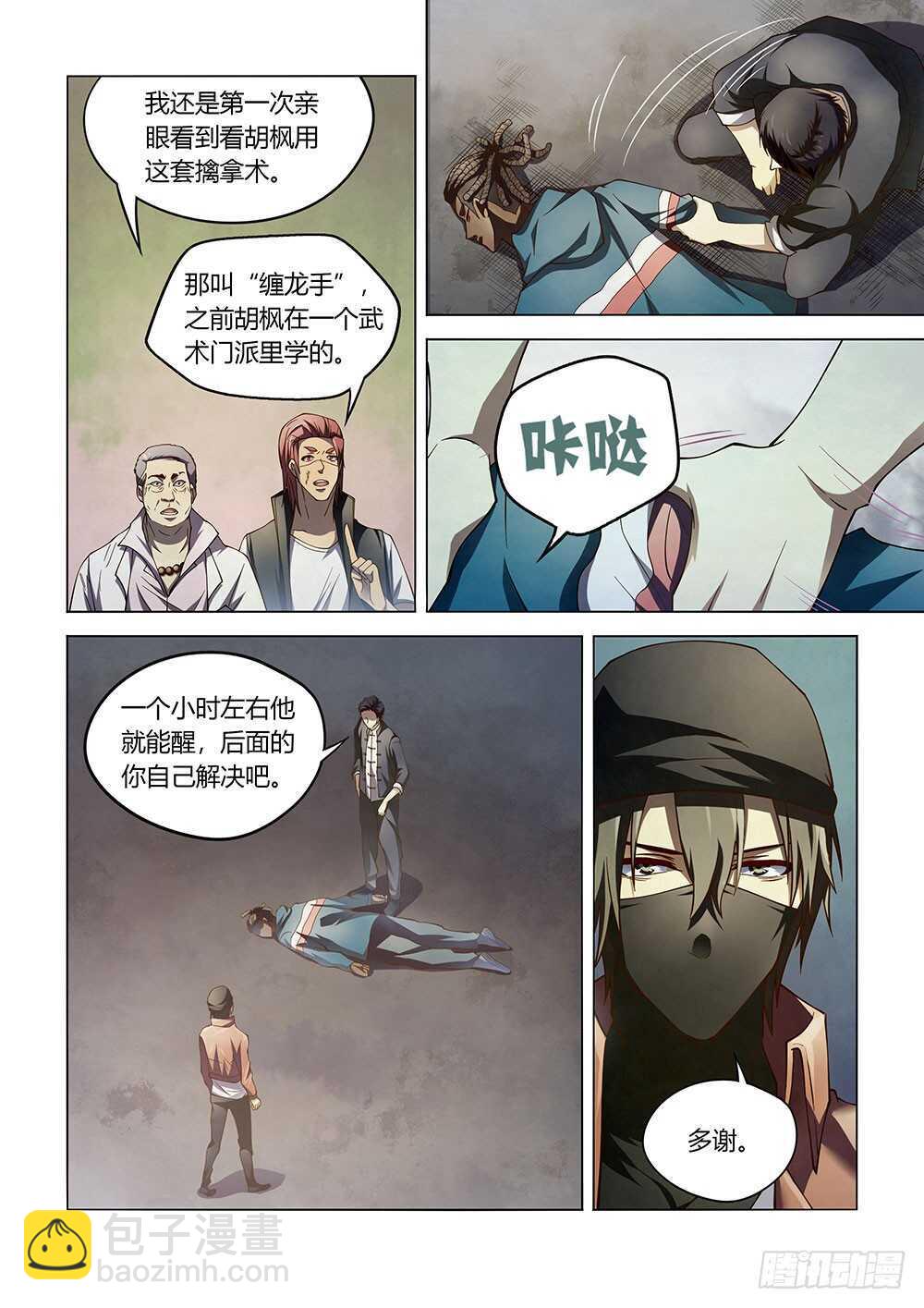 第129话-第129话