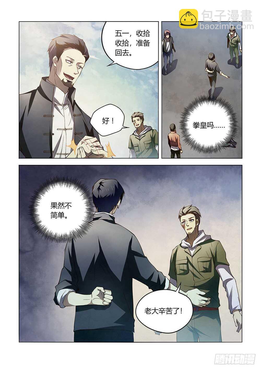 第129话-第129话