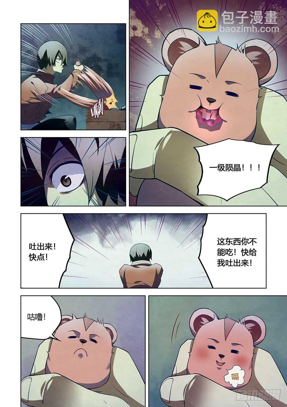 第135话-第135话