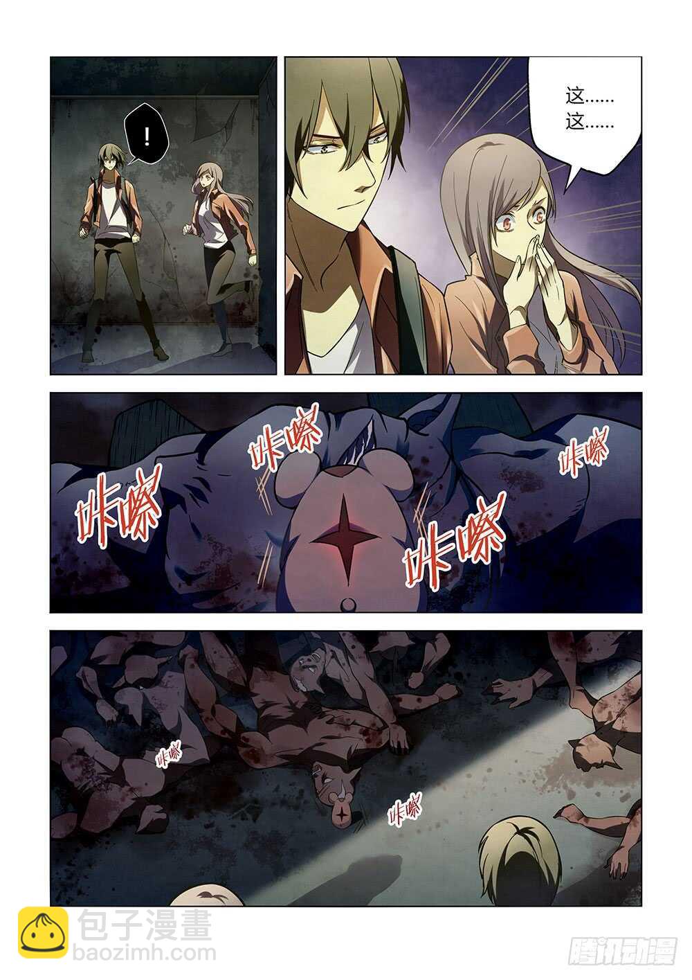 第137话-第137话