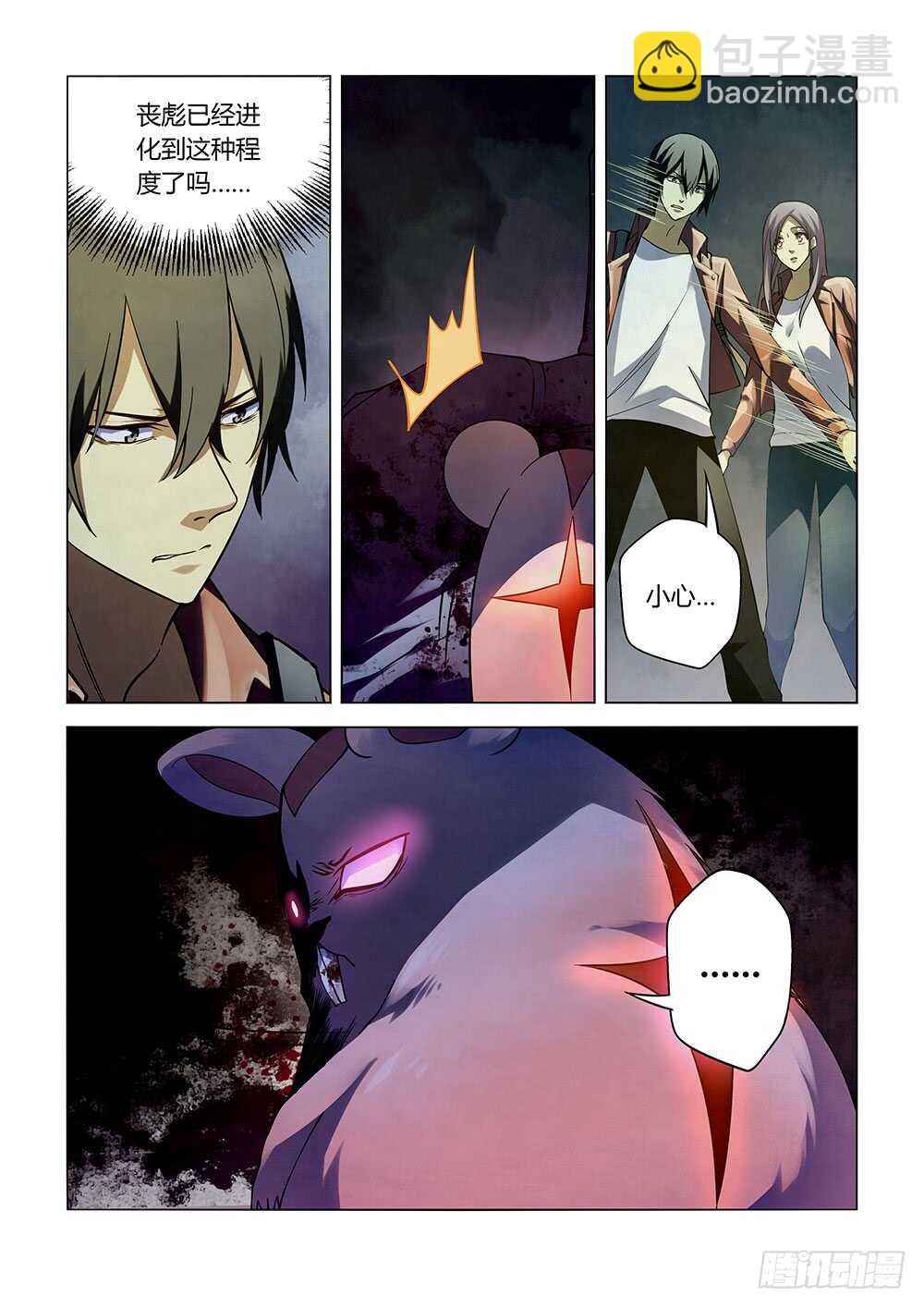 第137话-第137话