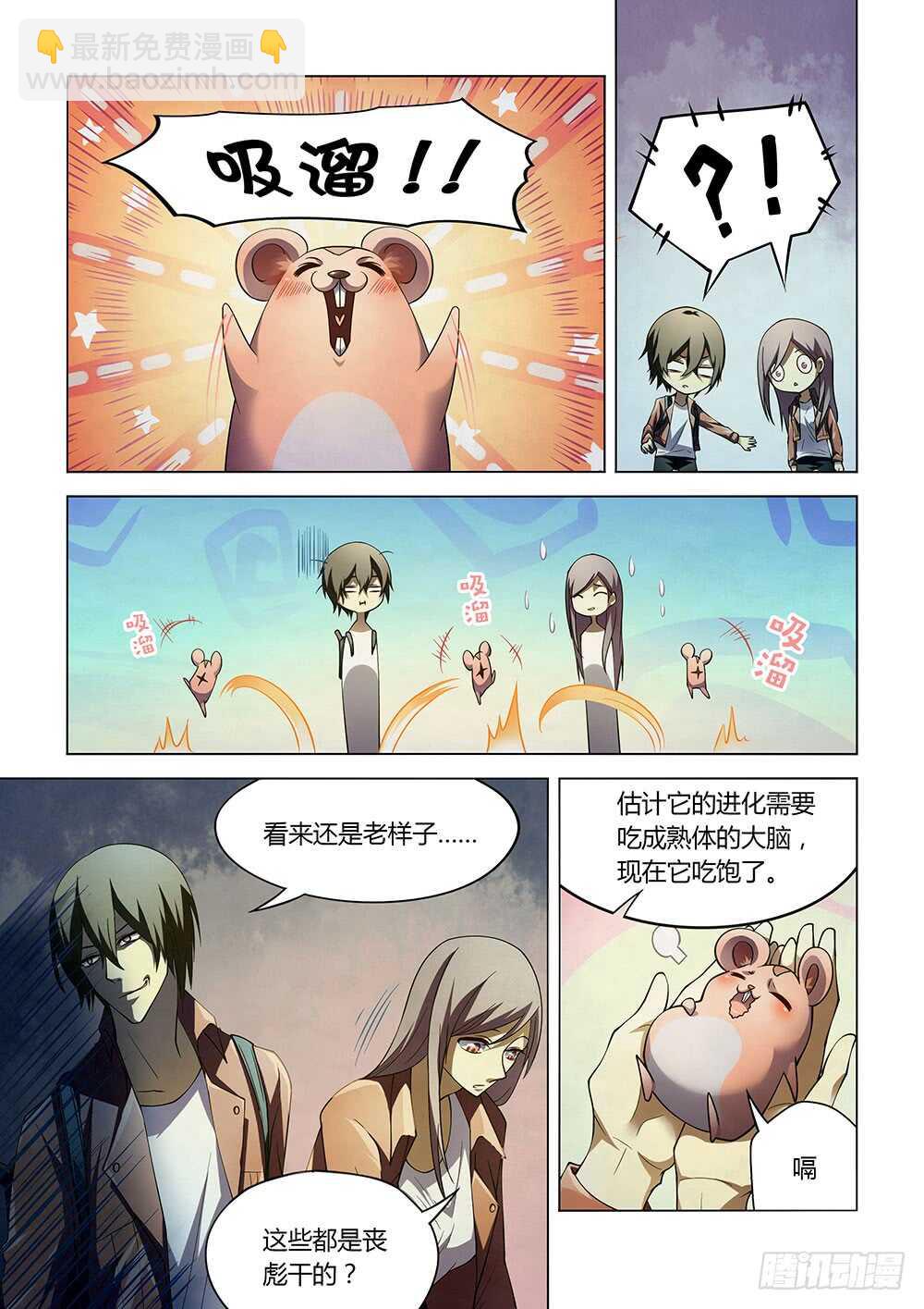 第137话-第137话