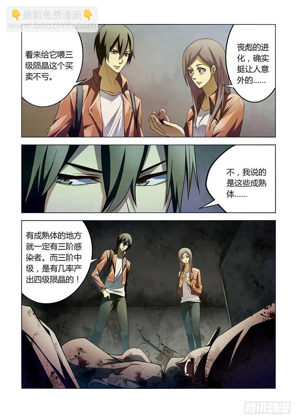 第137话-第137话