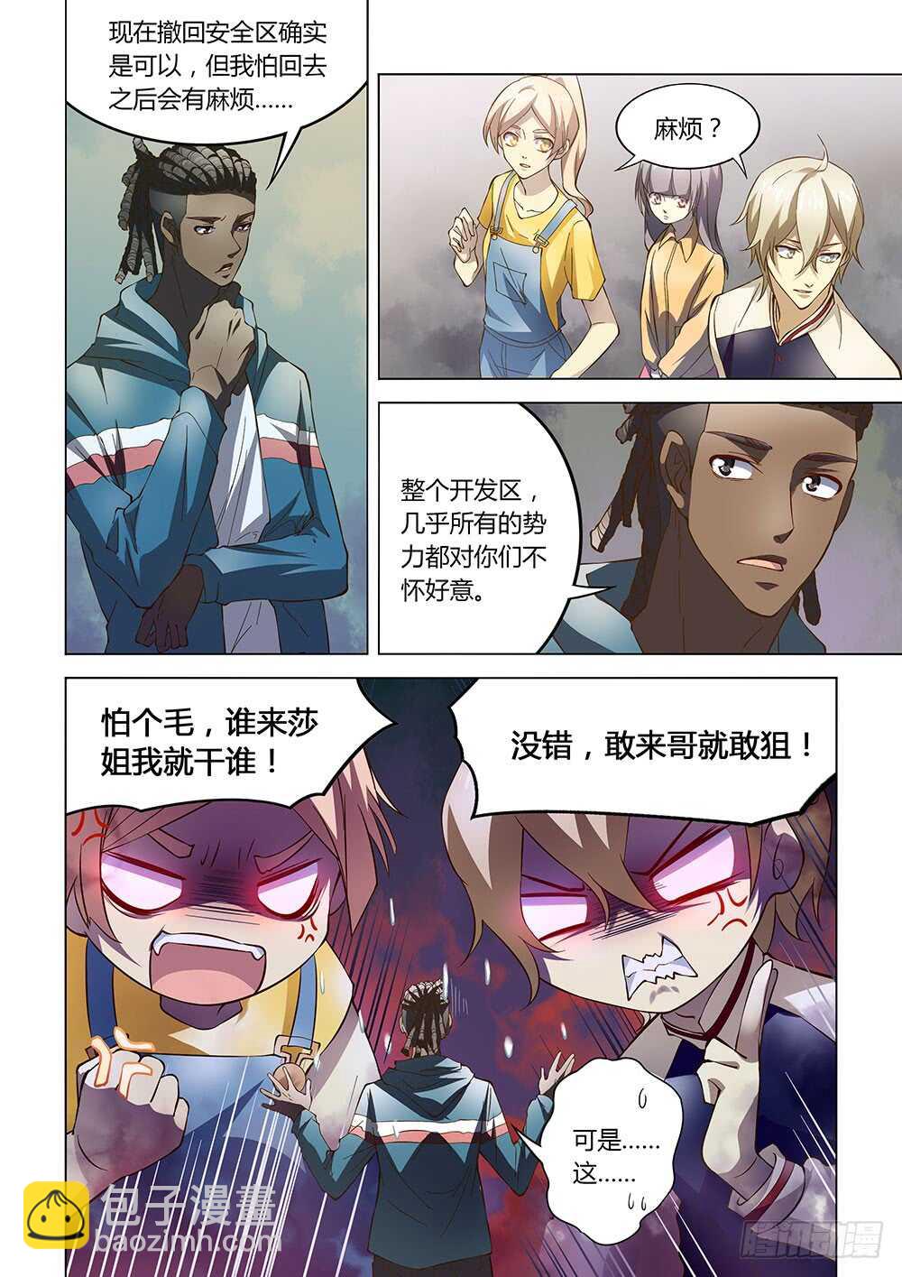 第137话-第137话