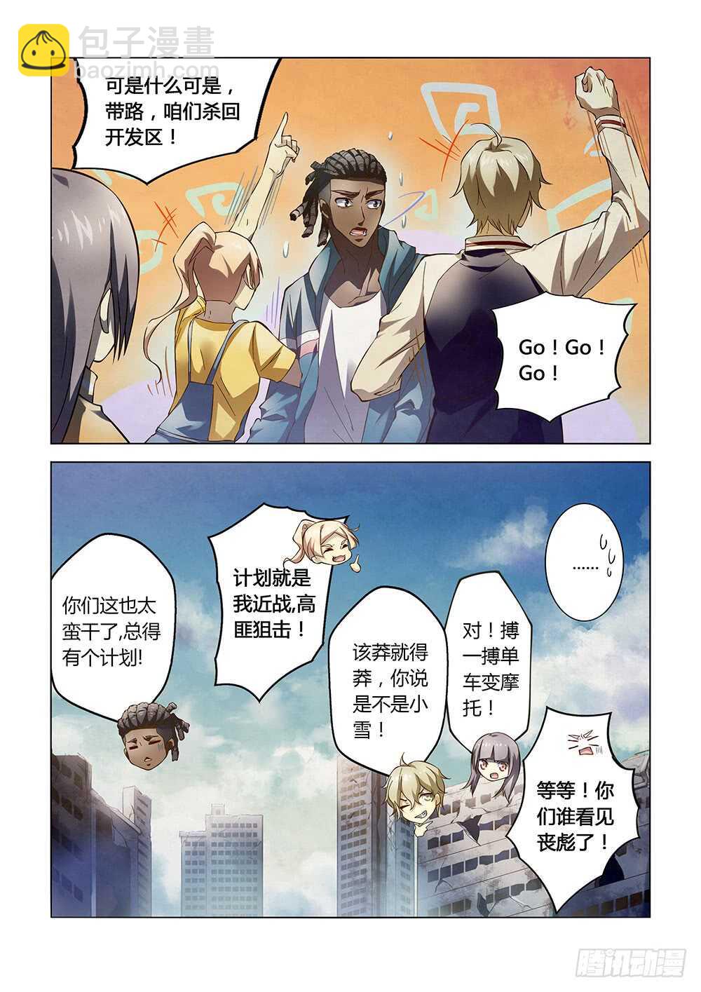 第137话-第137话