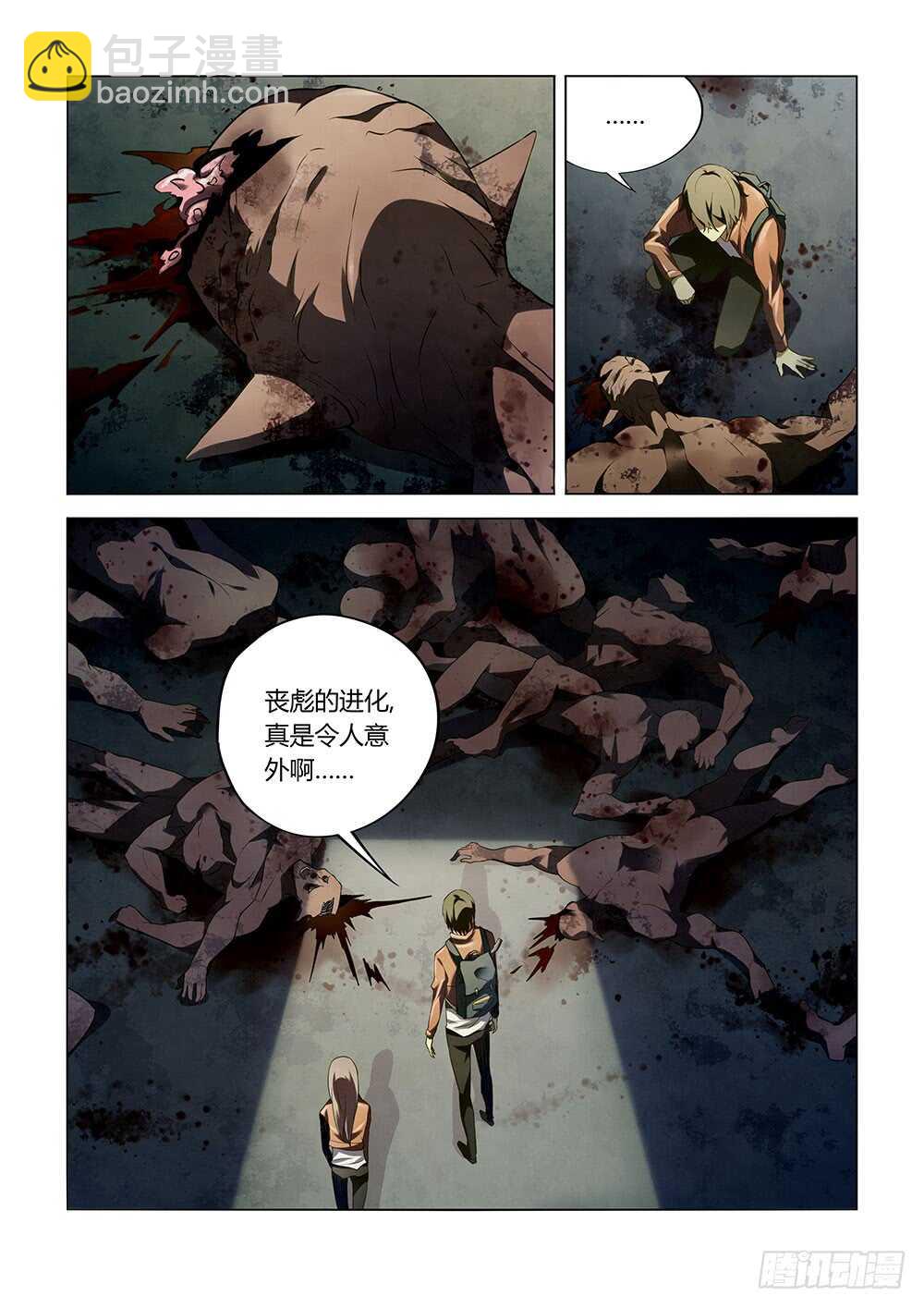 第137话-第137话