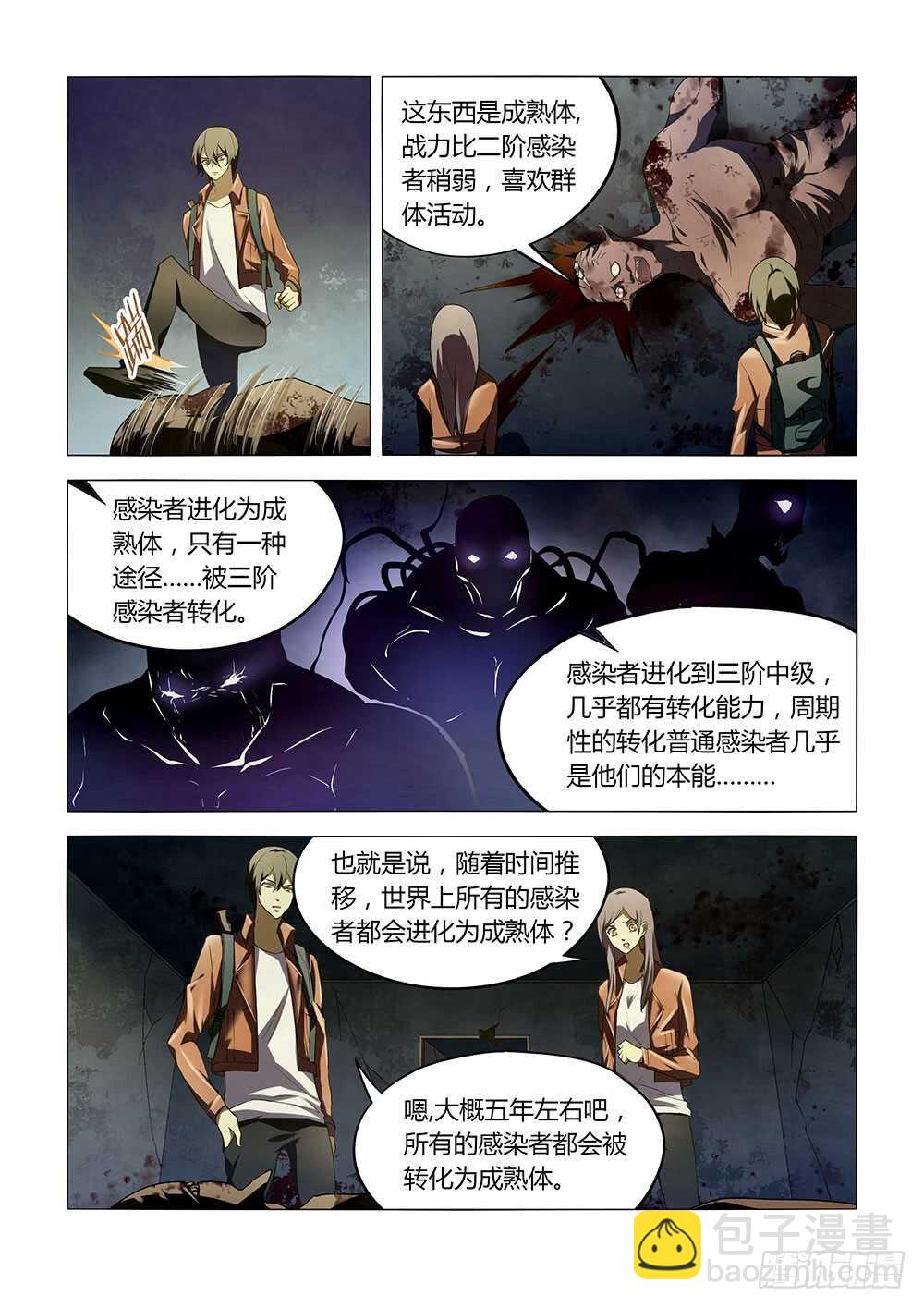 第137话-第137话