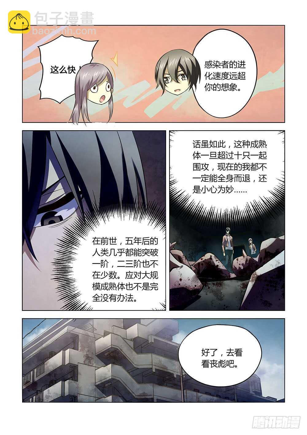 第137话-第137话