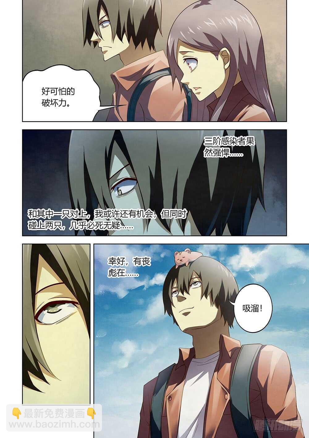第139话-第139话
