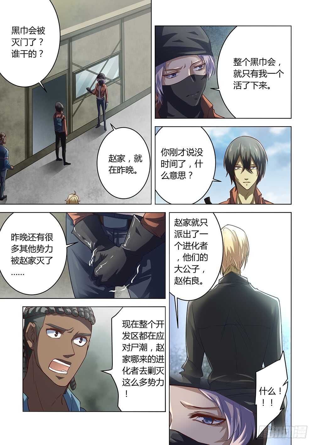 第141话-第141话