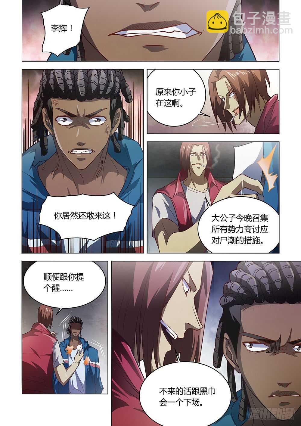 第141话-第141话
