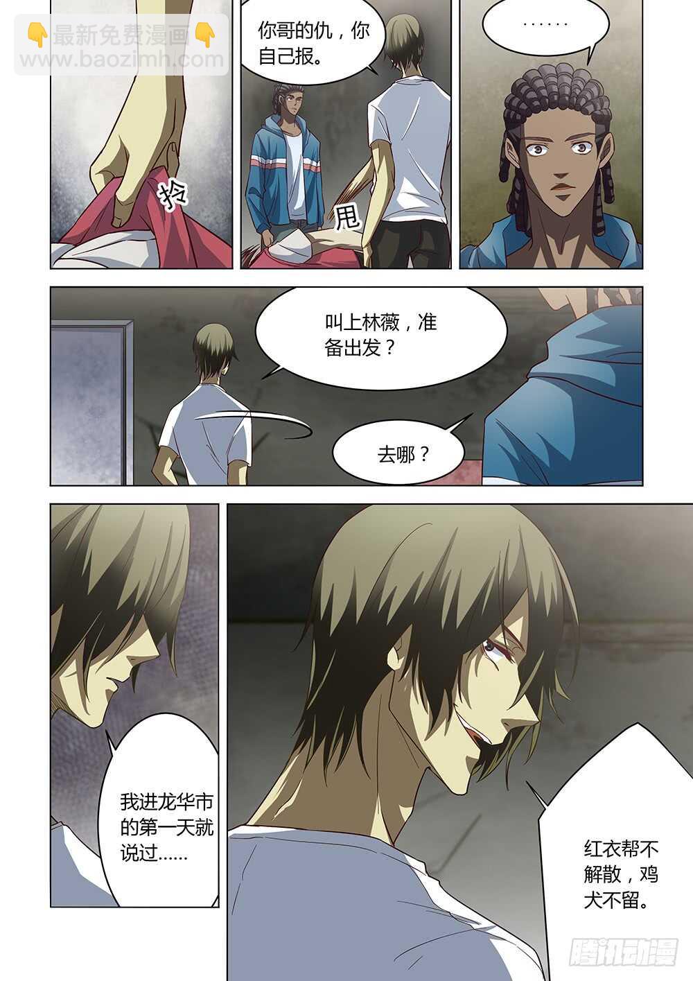 第141话-第141话