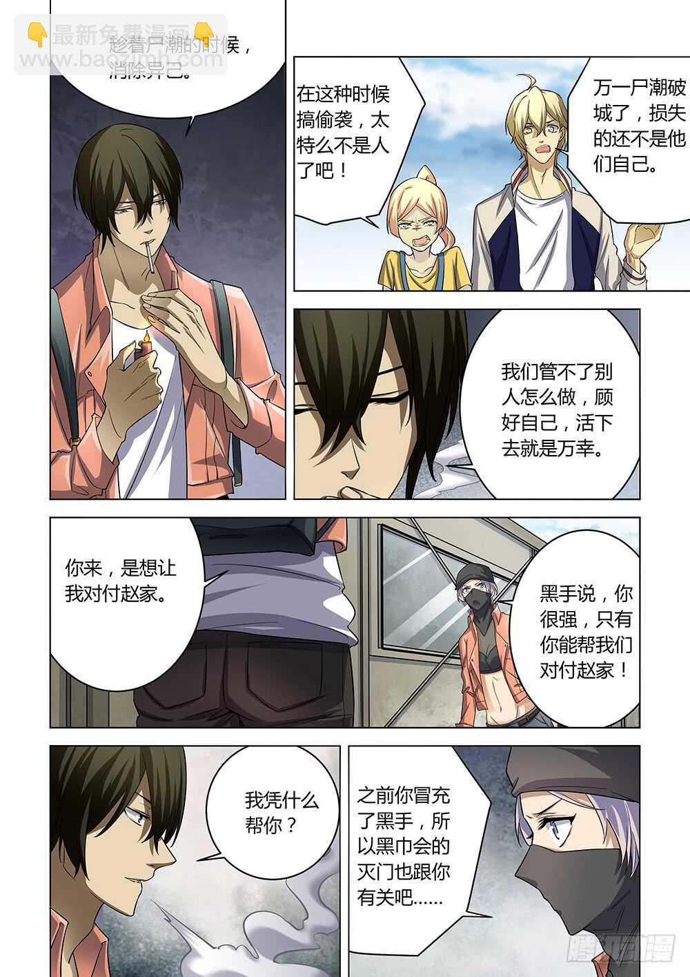 第141话-第141话