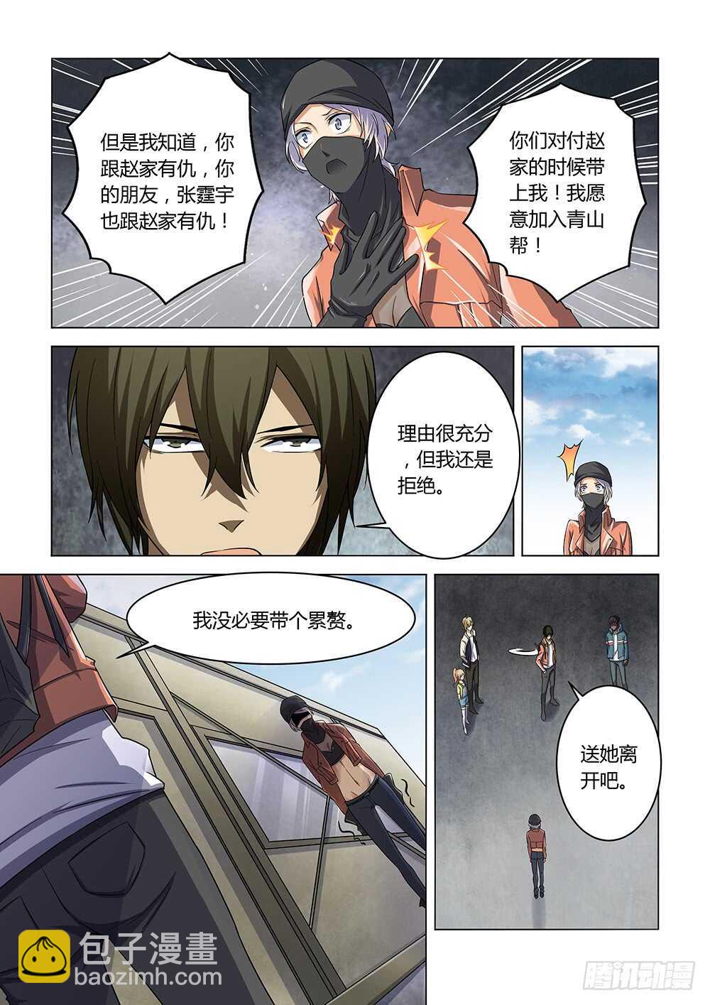 第141话-第141话