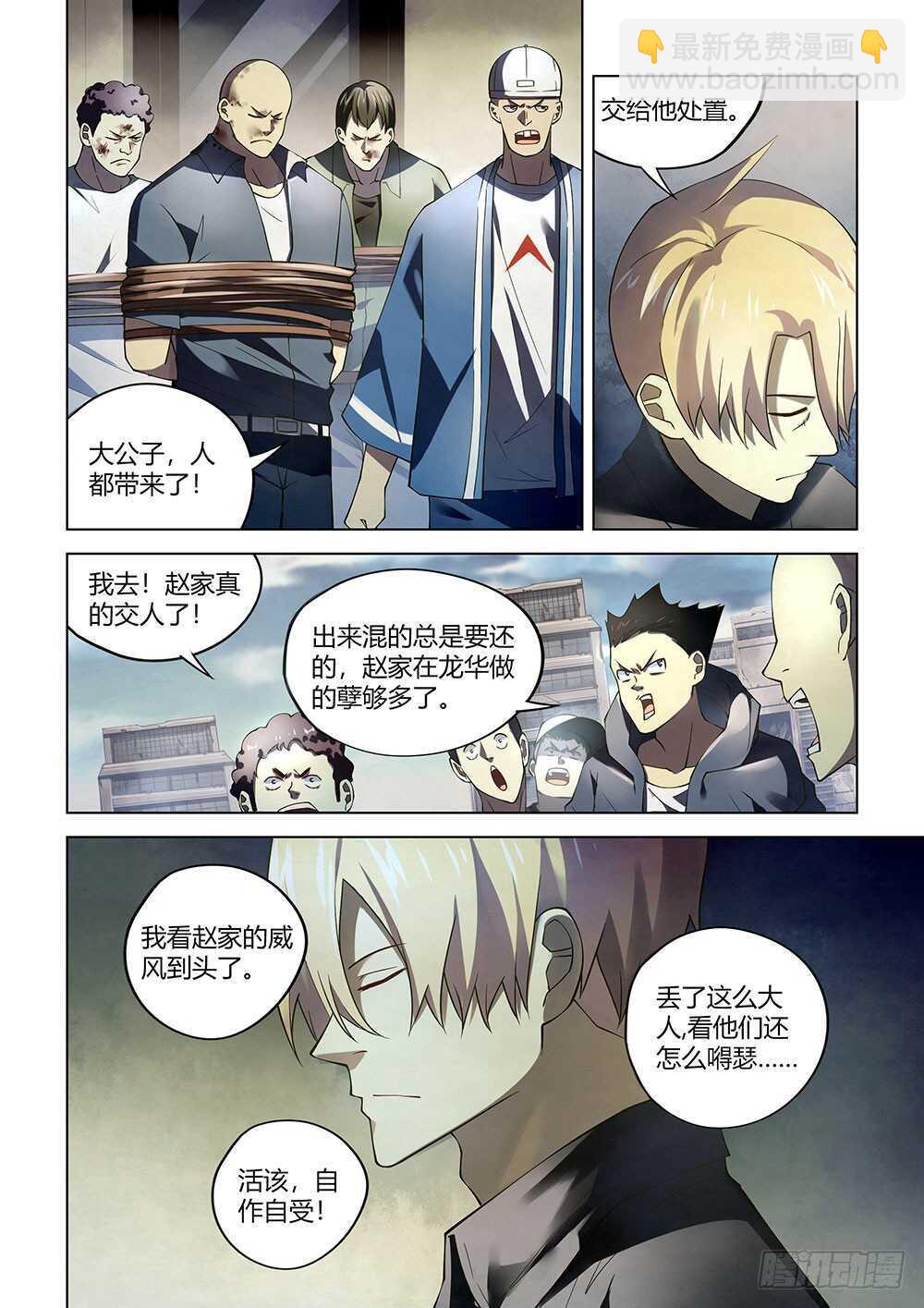 第143话-第143话