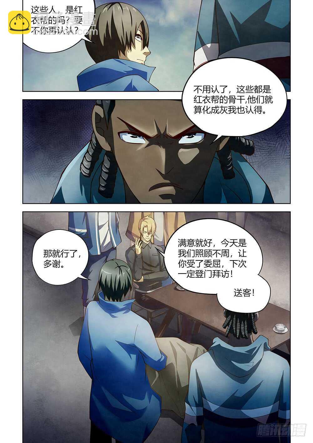 第143话-第143话