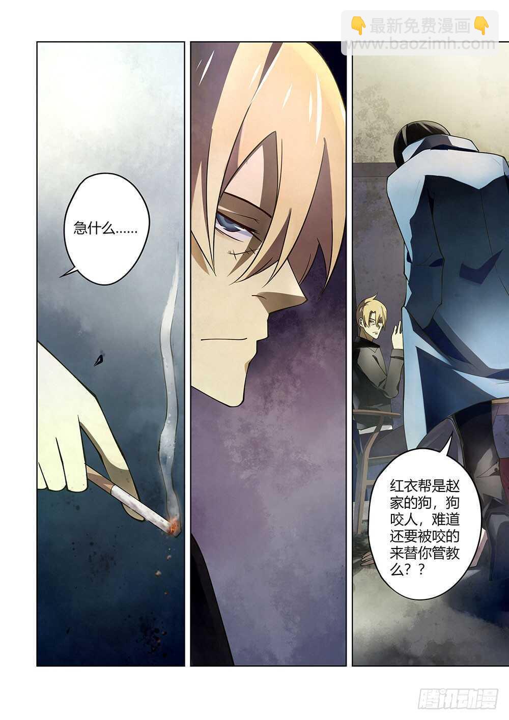 第143话-第143话