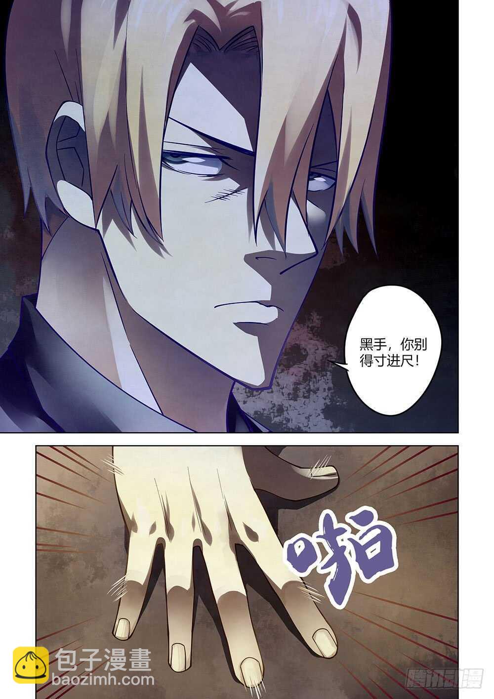 第143话-第143话
