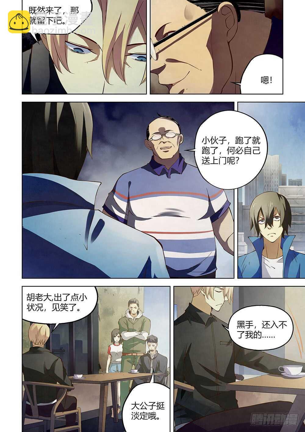 第143话-第143话