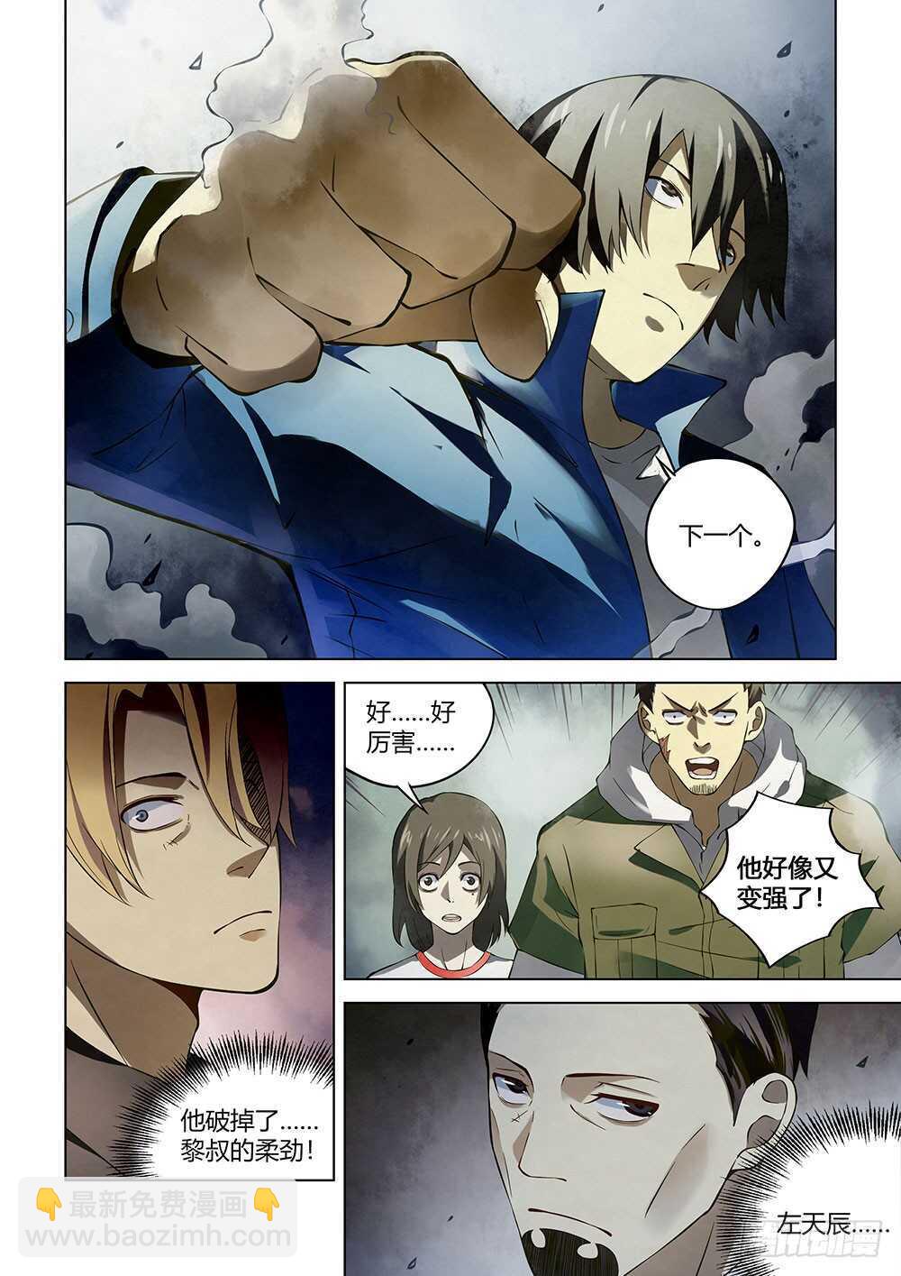 第143话-第143话