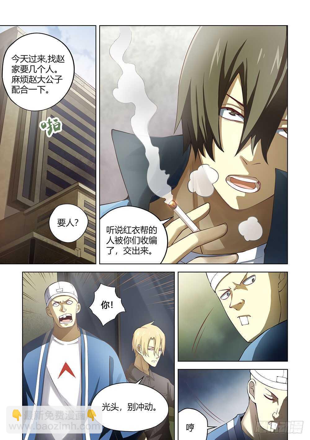 第143话-第143话