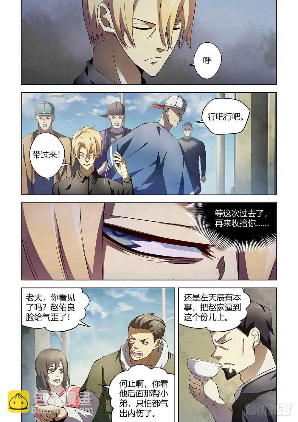 第143话-第143话