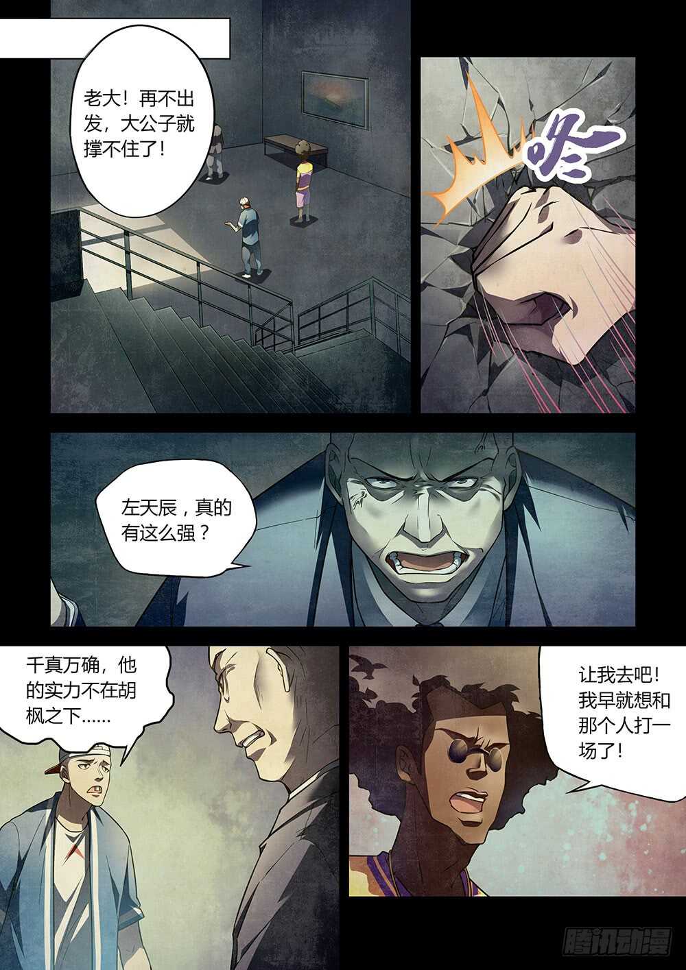 第147话-第147话