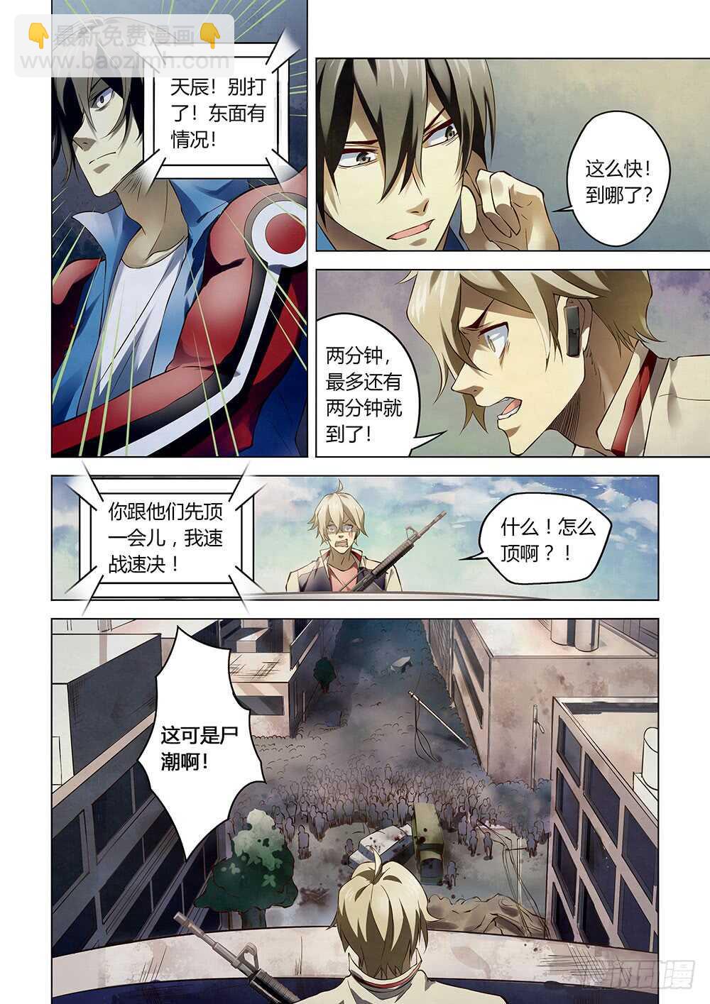 第147话-第147话